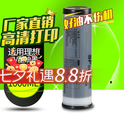 华铭适用理想油墨一体机
