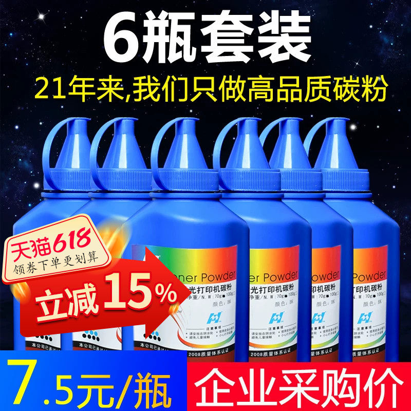 华铭适用惠普CC388A打印机墨粉M1136 P1108 M126A HP88A碳粉P1008易加粉HP88A 1216nfh m126a/nw m128fn