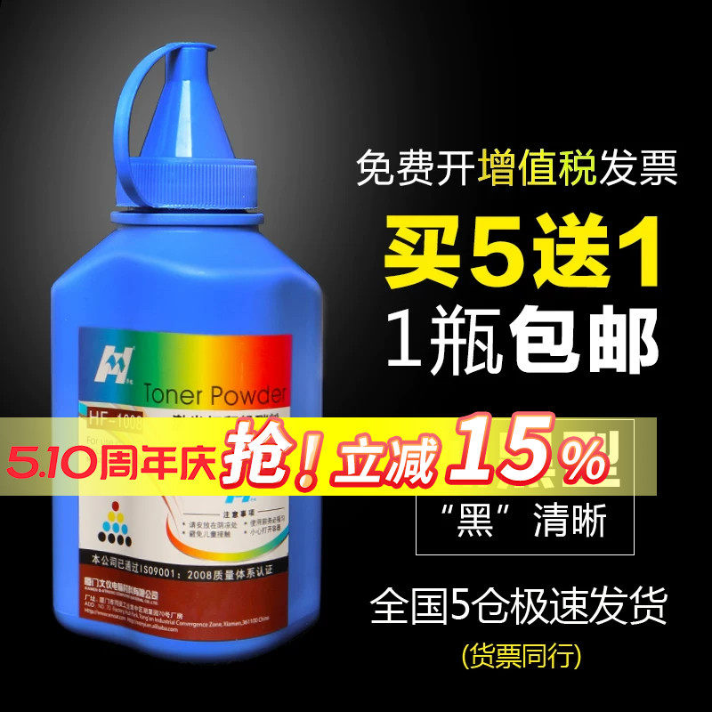 华铭适用 HP88A惠普M126A碳粉CC388A M1136 HP1007打印机P1108墨粉1106激光打印机复印一体机墨盒通用硒鼓粉
