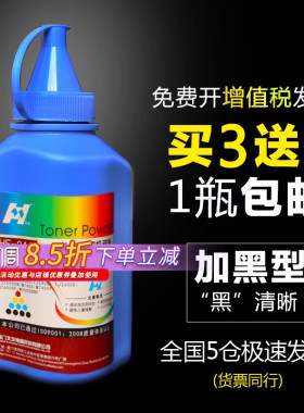 华铭适用联想m7400碳粉m7450f打印机m7250 m7600d m7205 LJ2400墨粉m7400pro墨盒m7605d M7615DNA打印通用粉