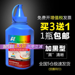 华铭适用联想m7400碳粉m7450f打印机m7250 m7600d m7205 LJ2400墨粉m7400pro墨盒m7605d M7615DNA打印通用粉