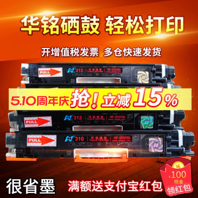 华铭适用惠普打印机墨盒