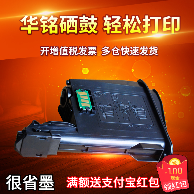 适用京瓷tk1113粉盒1020碳粉盒