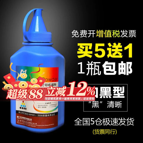 惠普126a碳粉打印机墨粉鼓粉