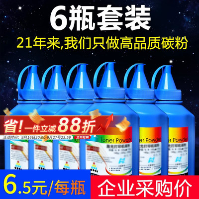 兄弟联想m7400打印机墨粉碳粉