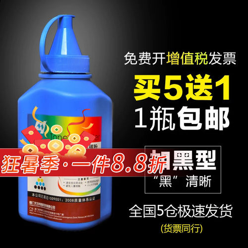 适用惠普墨粉打印机碳粉华铭