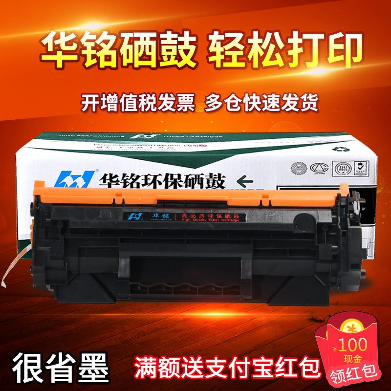 华铭适用惠普M232dw硒鼓HP W1370A M233sdw M233sdn墨盒M233dw M232dwc M208dw打印机137a碳粉盒1370X