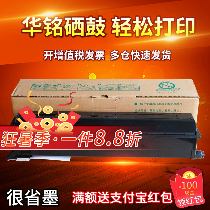华铭适用东芝181粉盒1810碳粉211 182 212墨粉t-1810C-10K 1810