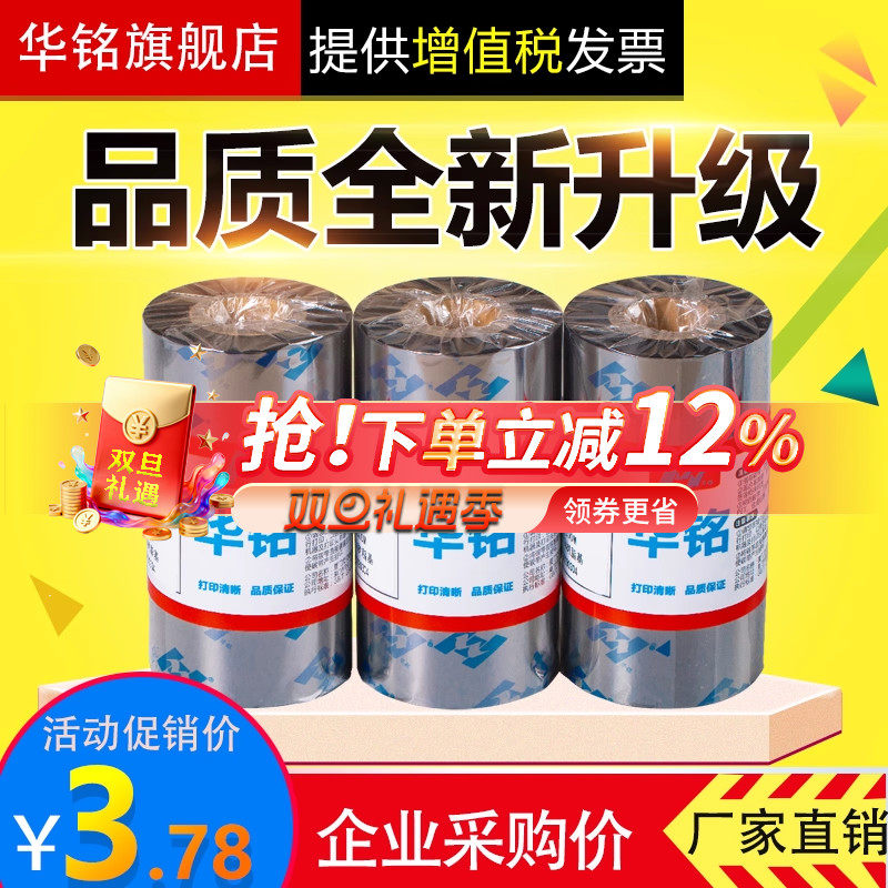 华铭适用斑马增强铜板吊牌全蜡基