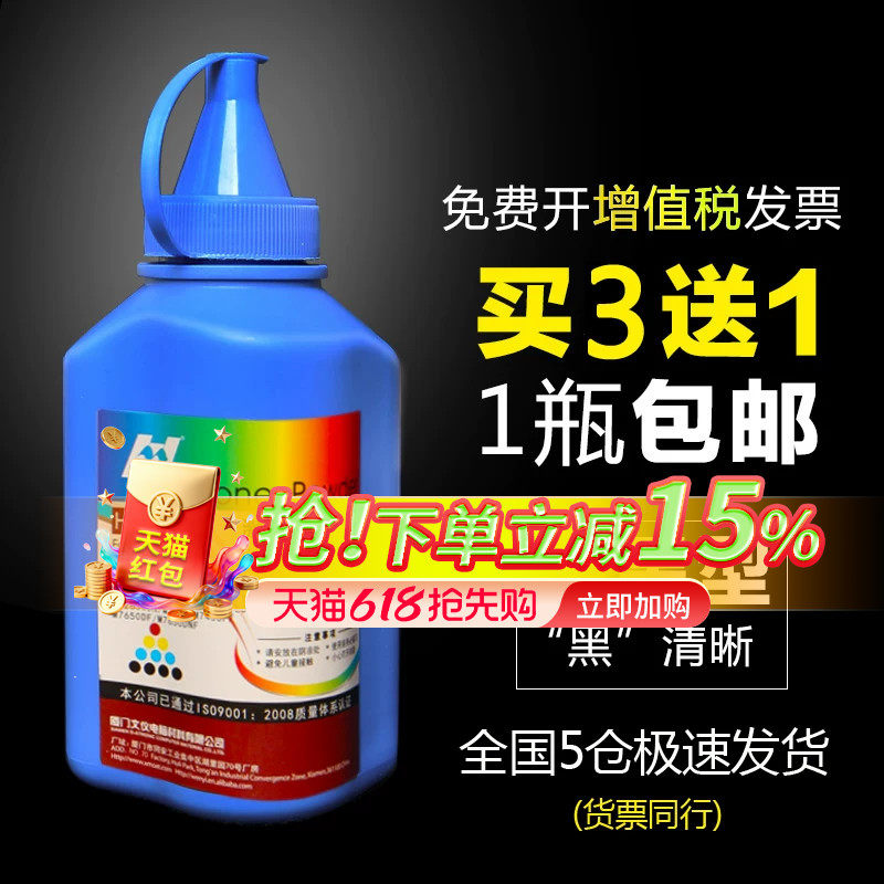 华铭适用联想m7400碳粉m7450f打印机m7250 m7600d m7205 LJ2400墨粉m7400pro墨盒m7605d M7615DNA打印通用粉