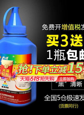 华铭适用联想m7400碳粉m7450f打印机m7250 m7600d m7205 LJ2400墨粉m7400pro墨盒m7605d M7615DNA打印通用粉