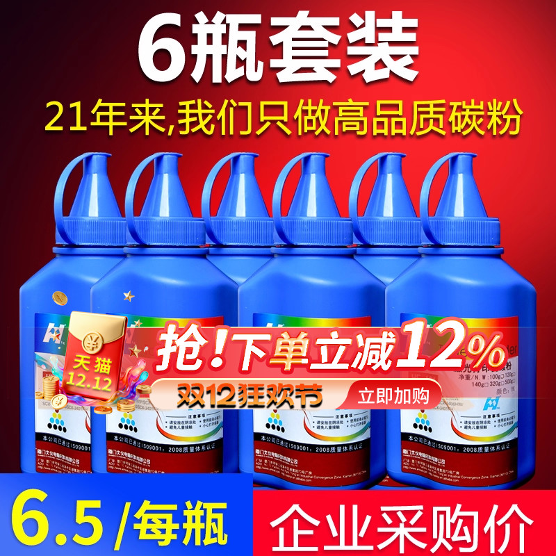 华铭适用三星SCX-4521F打印机碳粉4321通用m2071 2070 ML1610墨粉3401 2020 2021 2022 2162 2165 1710 1666