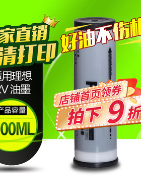 华铭适用理想RV油墨RV2450c 2460c 2590c EV RV3650 RZ370 570S-4252V