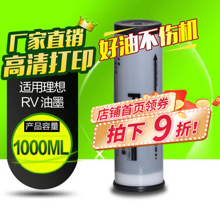 华铭适用理想RV油墨RV2450c 2460c 2590c EV RV3650 RZ370 570S-4252V