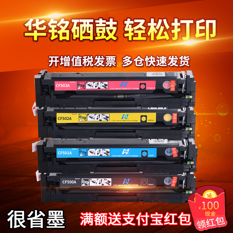 惠普硒鼓打印机墨盒