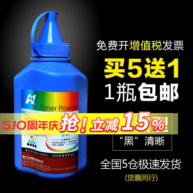 华铭适用pantum奔图m6202nw碳粉p2206nw m6506 m6500 m6505n p2200 p2506 6550专用pd201 213打印机通用墨粉