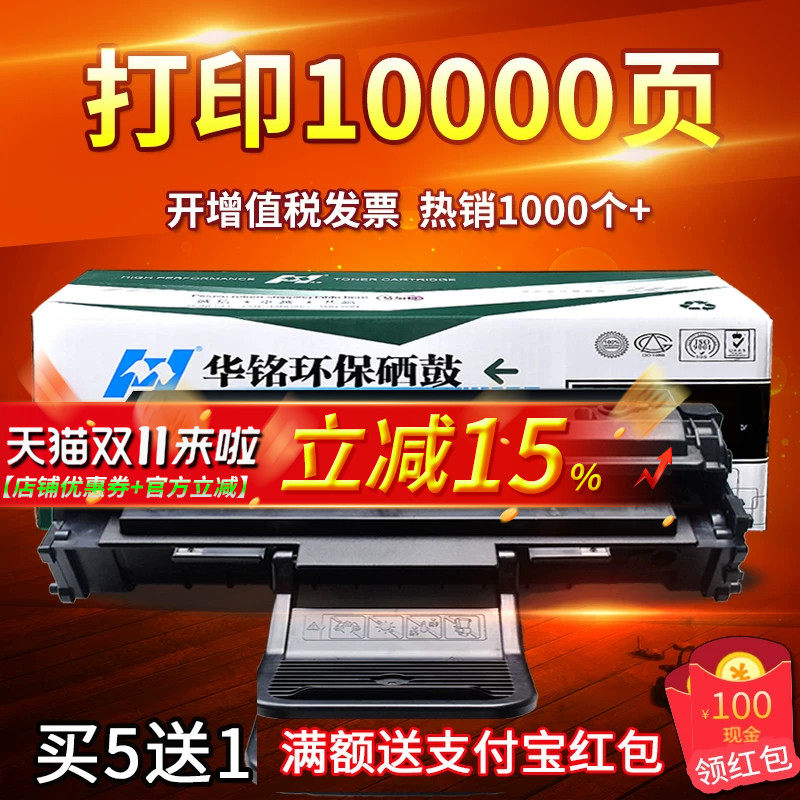 华铭适用D4725A三星SCX-4521F/FH硒鼓4521HS墨盒4621NS打印机4321NS 1610粉盒4821HN 4021S 4650F/N 2010晒鼓