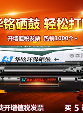 华铭适用惠普M1139激光打印机M1213 M1216 m1218nfs M1219NF m1216nw CZ174A m226dw/dn PRO HP laserjet黑色