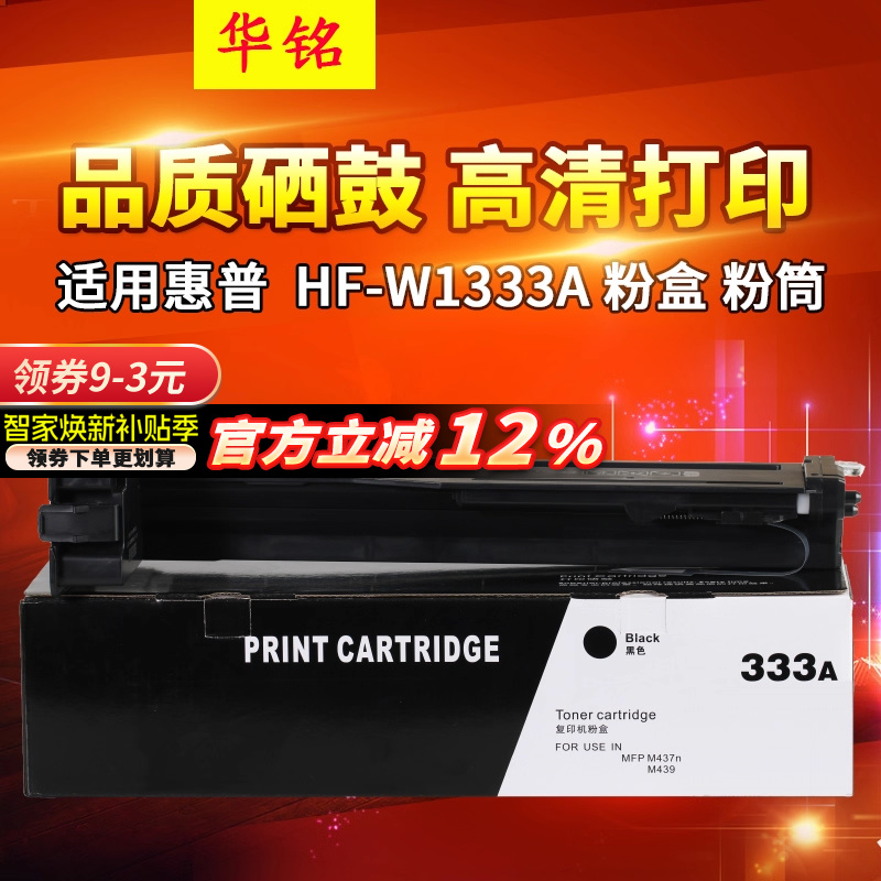 硒鼓打印机墨粉筒