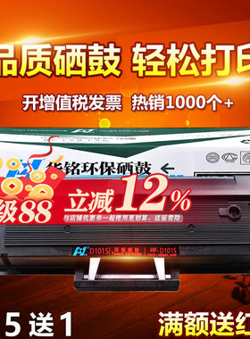 华铭适用D101S易加粉3400FW三星SCX3401FH硒鼓ML2161打印机3405F墨盒碳粉墨粉ML2165W 2162G 2166W 3406W