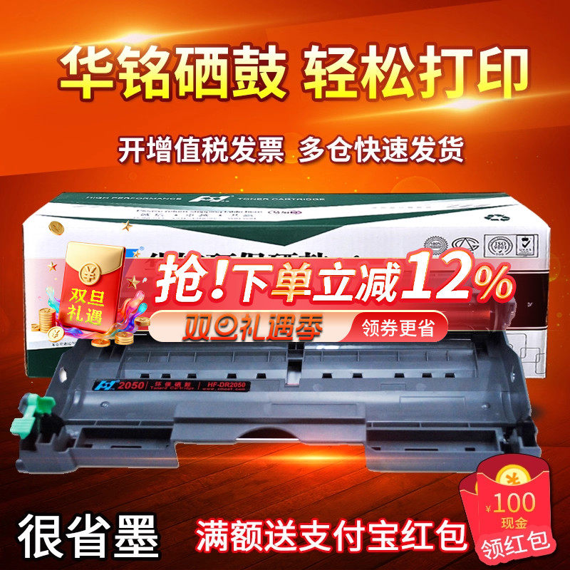 厂家直销 优质鼓芯 12000张 打印量