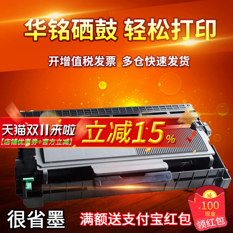 华铭适用 联想LD2451硒鼓 m7605d LJ2405D 2455D 2605D 7455DNF鼓架套装