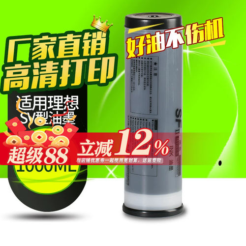 华铭适用理想油墨一体机