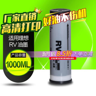 2590c RV3650 RZ370 4252V 华铭适用理想RV油墨RV2450c 570S 2460c