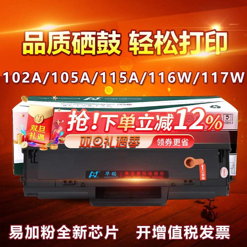 华铭适用惠普硒鼓粉立减3元