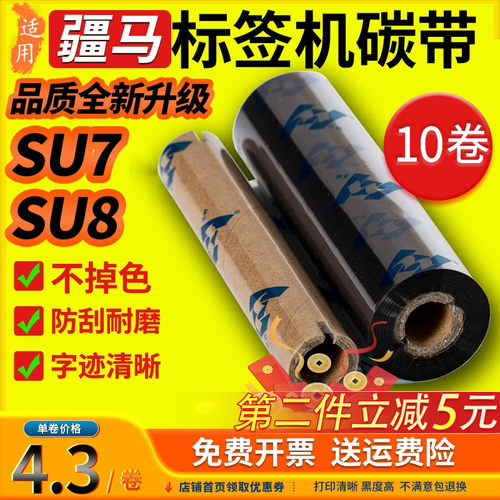 华铭适用疆马碳带新客立减3元