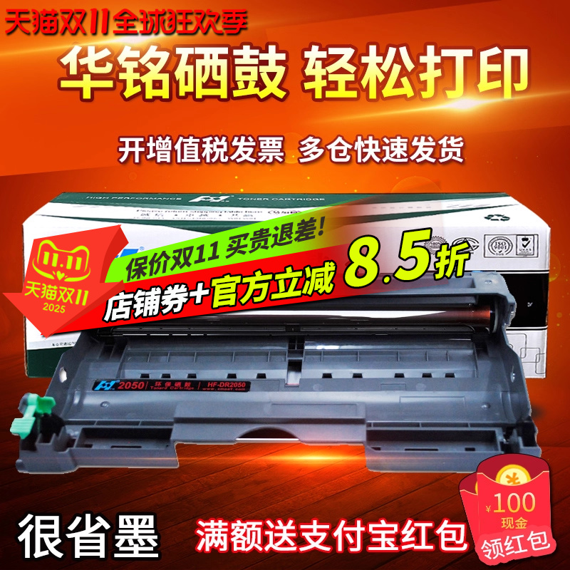 厂家直销 优质鼓芯 12000张 打印量