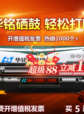 华铭适用IC佳能CRG337硒鼓MF211 MF215 MF210墨盒MF243d MF249dw粉盒MF236n mf232w打印机MF226dn易加粉