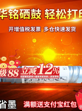华铭适用 理光2501C墨粉 MP2501L 2001L 1813L 2013L 2001sp碳粉