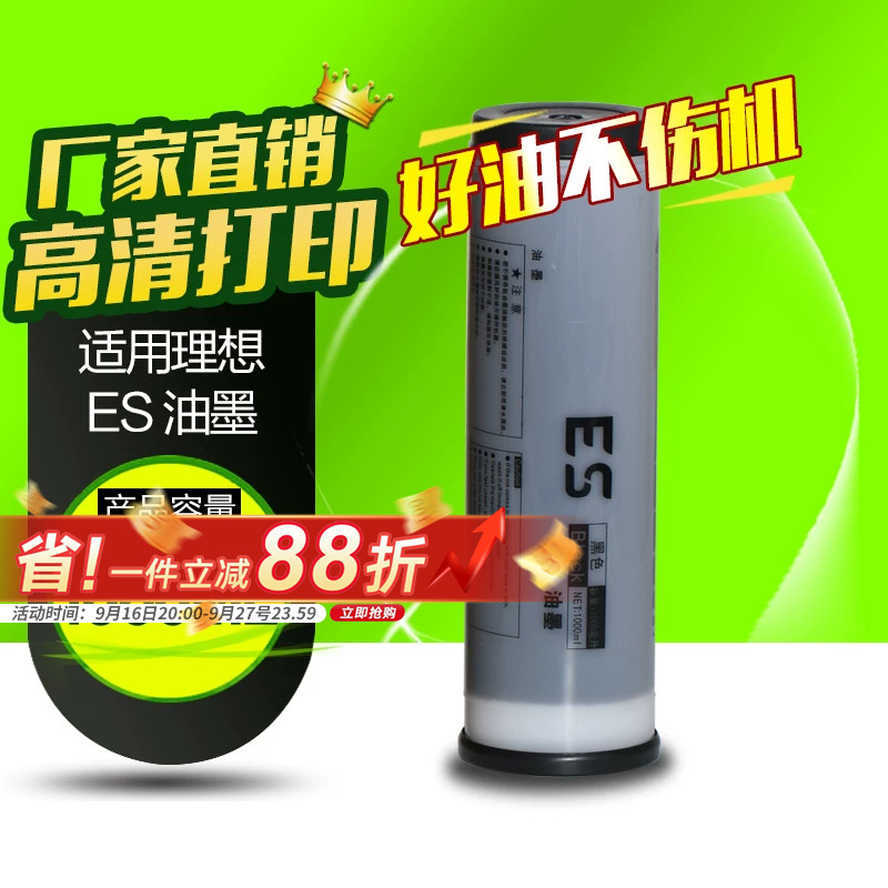 华铭适用理想es2560c印刷机