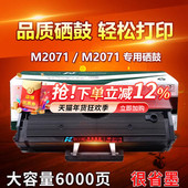 华铭适用MLT FW打印机M2021W墨盒M2020W晒鼓M2022W复印一体机 D111S粉盒Xpress三星M2071FH W硒鼓M2070F
