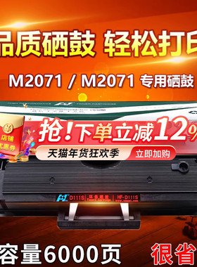 华铭适用MLT-D111S粉盒Xpress三星M2071FH/W硒鼓M2070F/W/FW打印机M2021W墨盒M2020W晒鼓M2022W复印一体机