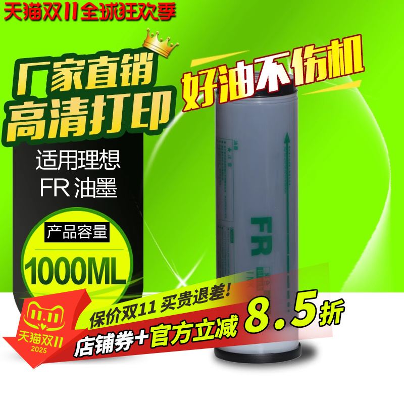 华铭理想fr3910一体数码印刷机