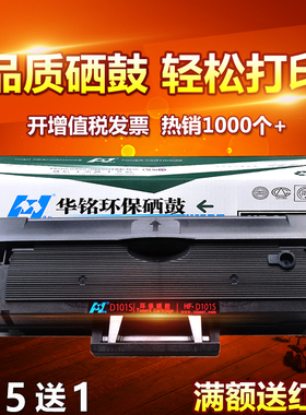 华铭适用D101S易加粉3400FW三星SCX3401FH硒鼓ML2161打印机3405F墨盒碳粉墨粉ML2165W 2162G 2166W 3406W