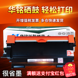 TN2015硒鼓 华铭适用兄弟NT CB2015粉盒HL2130 HL2132 DCP7055