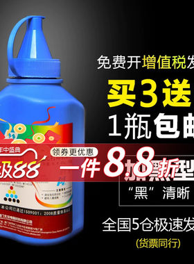联想m7400碳粉打印机墨粉