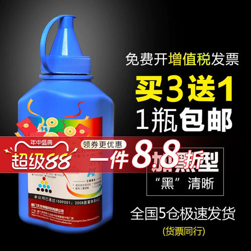 联想m7400碳粉打印机墨粉