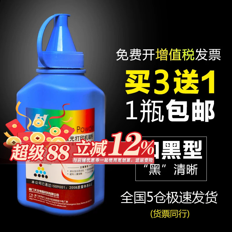 联想m7400碳粉打印机墨粉图片