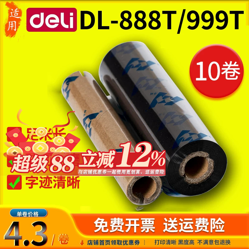 加黑高清耐刮耐磨保存时间长图片