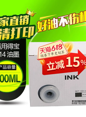 华铭适用得宝DP514油墨 DP2050 33S 33E 31E 3300 3350 240E 31S版纸
