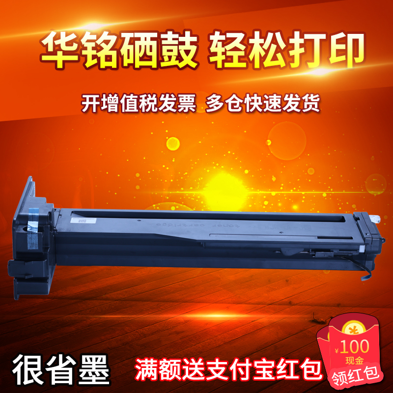 华铭适用三星k2200感光硒鼓墨盒