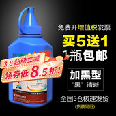 HP1007打印机P1108墨粉1106激光打印机复印一体机墨盒通用硒鼓粉 M1136 华铭适用 HP88A惠普M126A碳粉CC388A