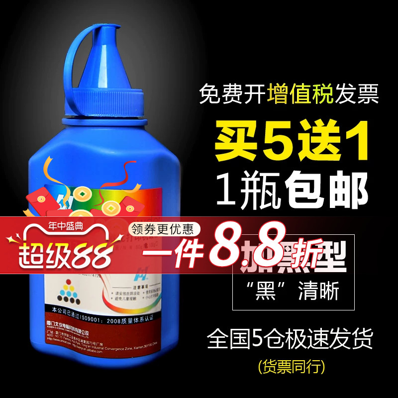 适用三星打印机碳粉ML1610墨粉