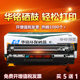 fw打印机M226dw dn墨盒M1216nfh晒鼓 华铭适用MFP惠普M126a LaserJet M128fn M1218nfs Pro nw硒鼓HP