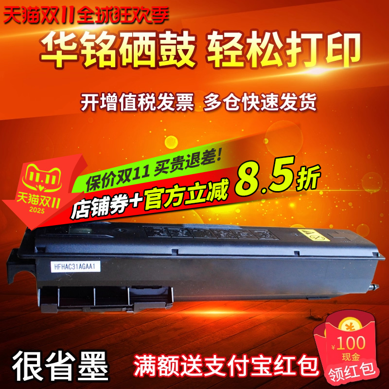 华铭适用 京瓷TK-4108粉盒 TASKalfa 1800 1801 2200 2201碳粉