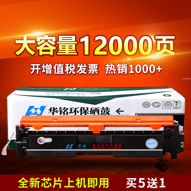 惠普硒鼓打印机易加粉墨盒